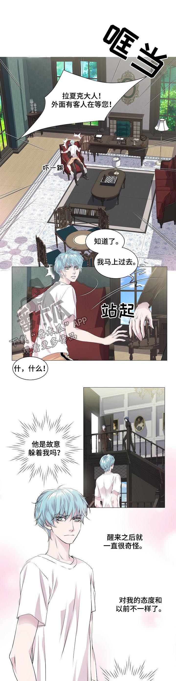 《渴望之血》漫画最新章节第191章：飞不起来免费下拉式在线观看章节第【9】张图片