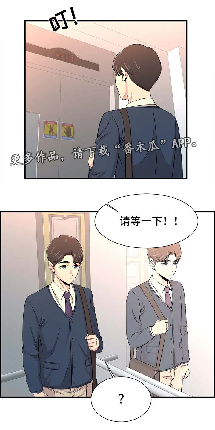 《梦幻补习班》漫画最新章节第20章：办公室老婆免费下拉式在线观看章节第【8】张图片