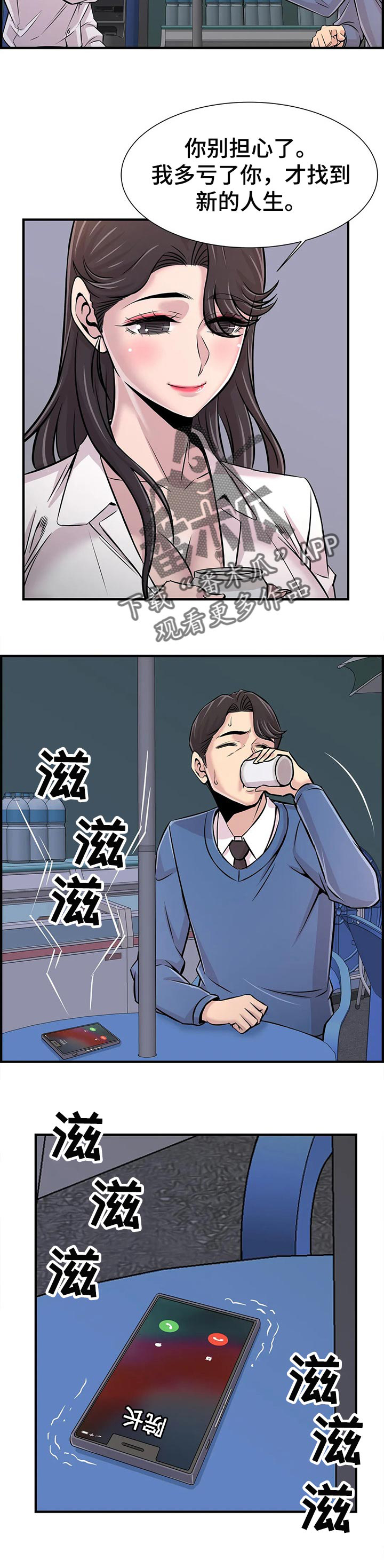 《梦幻补习班》漫画最新章节第41章：道歉免费下拉式在线观看章节第【6】张图片