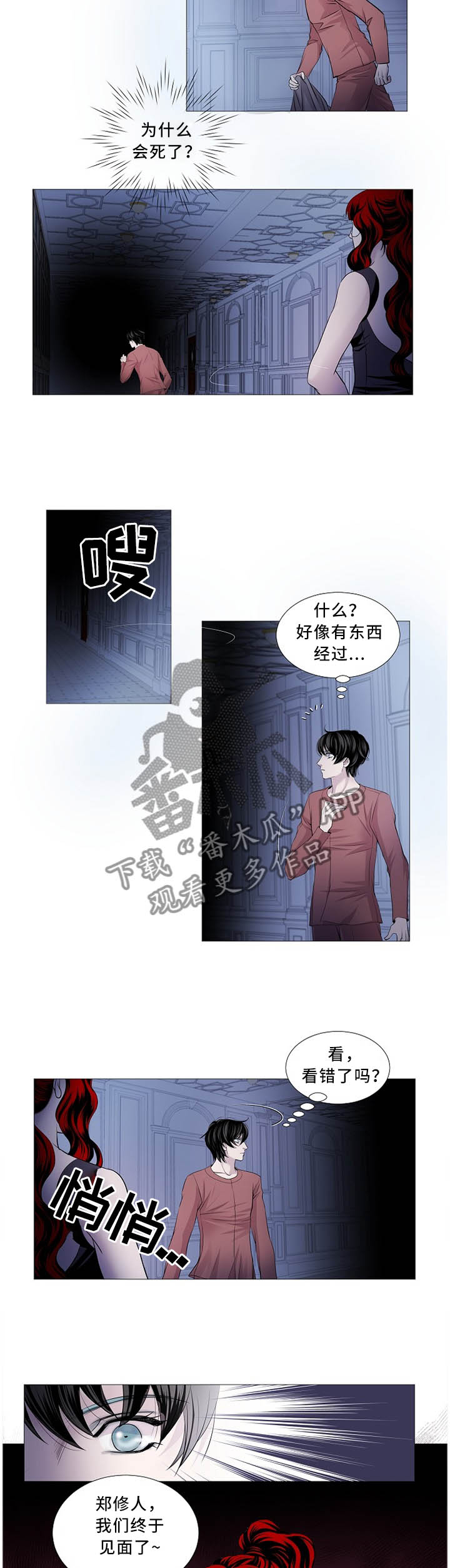 《渴望之血》漫画最新章节第96章：过来!免费下拉式在线观看章节第【7】张图片