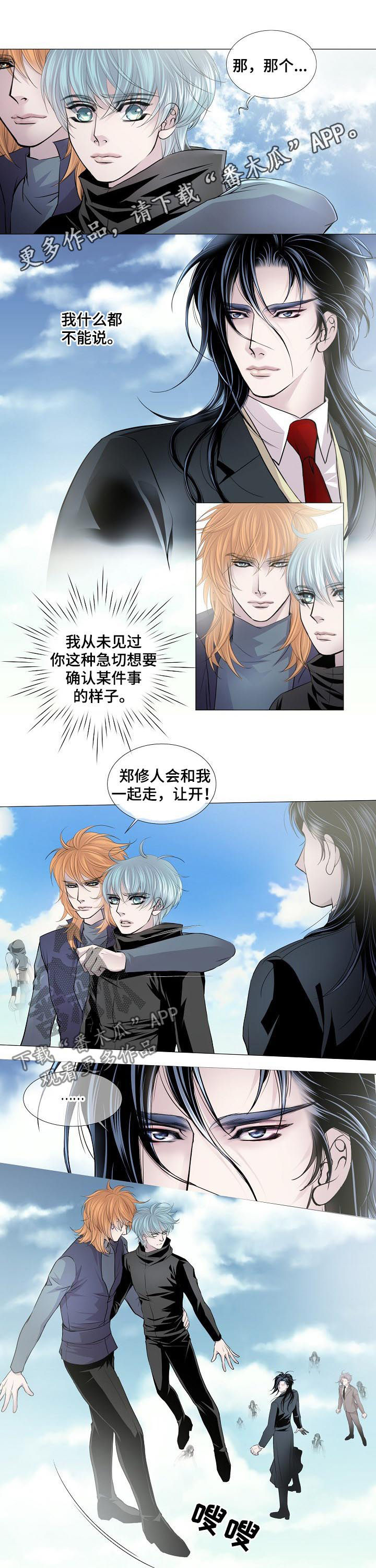 《渴望之血》漫画最新章节第140章：我要拥有你免费下拉式在线观看章节第【6】张图片