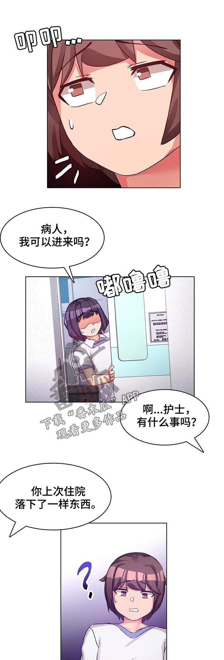 《陌生的我》漫画最新章节第7章：书免费下拉式在线观看章节第【7】张图片