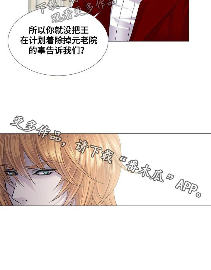 《渴望之血》漫画最新章节第120章：偿还免费下拉式在线观看章节第【1】张图片