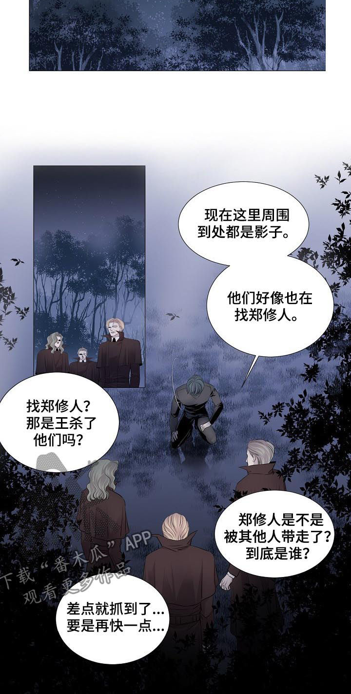 《渴望之血》漫画最新章节第109章：证据免费下拉式在线观看章节第【5】张图片