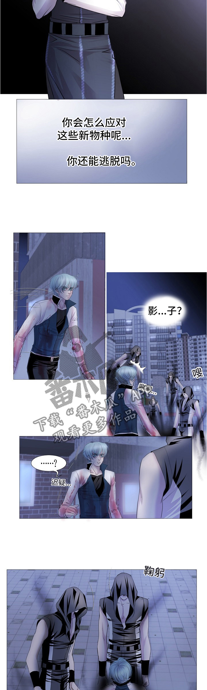 《渴望之血》漫画最新章节第66章：策略免费下拉式在线观看章节第【5】张图片