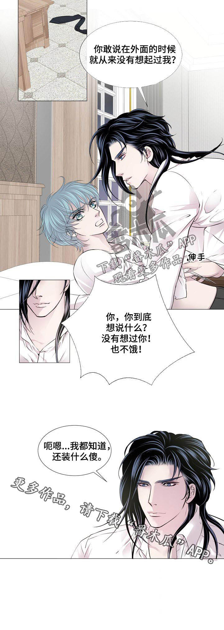 《渴望之血》漫画最新章节第130章：配合免费下拉式在线观看章节第【1】张图片