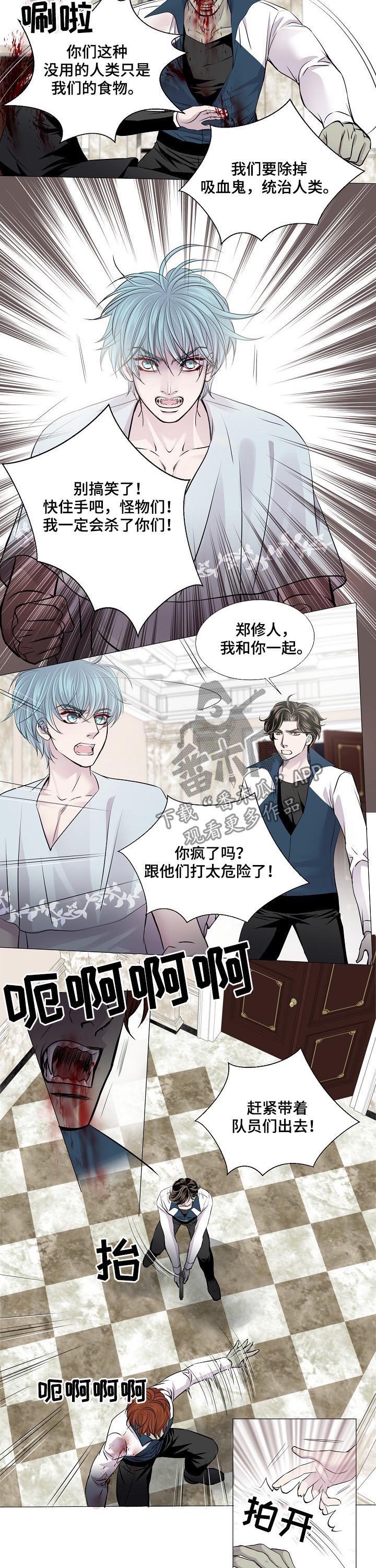 《渴望之血》漫画最新章节第171章：都怪你免费下拉式在线观看章节第【5】张图片