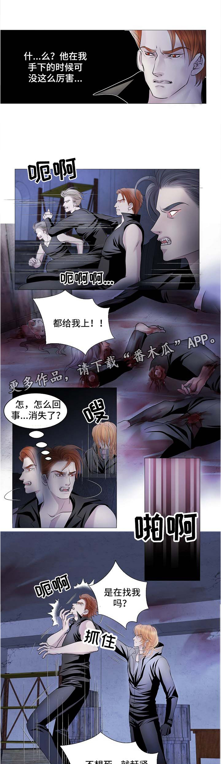 《渴望之血》漫画最新章节第54章：平凡的度过免费下拉式在线观看章节第【5】张图片