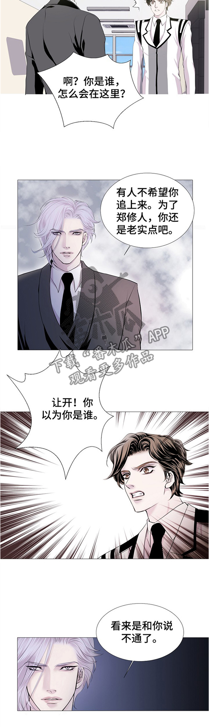 《渴望之血》漫画最新章节第39章：帮你回忆一下免费下拉式在线观看章节第【6】张图片