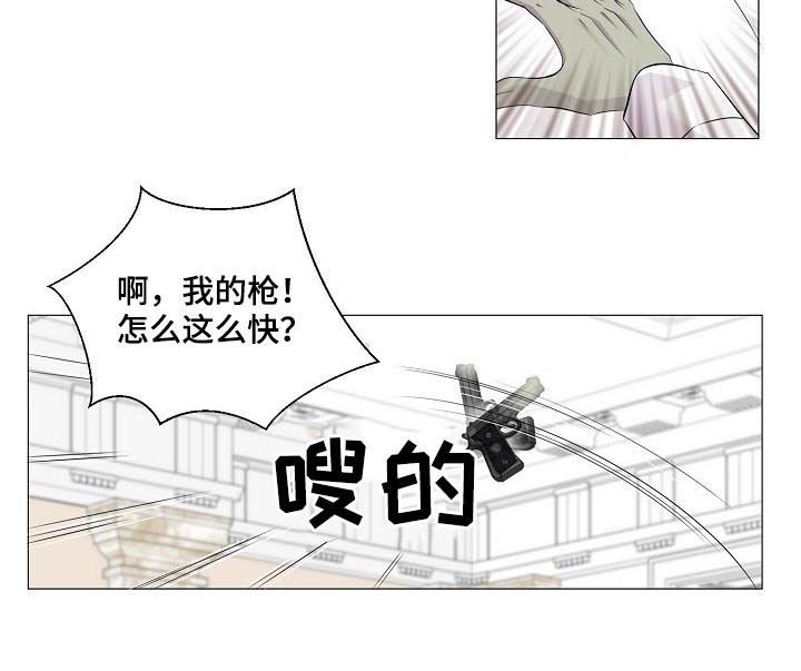 《渴望之血》漫画最新章节第171章：都怪你免费下拉式在线观看章节第【4】张图片