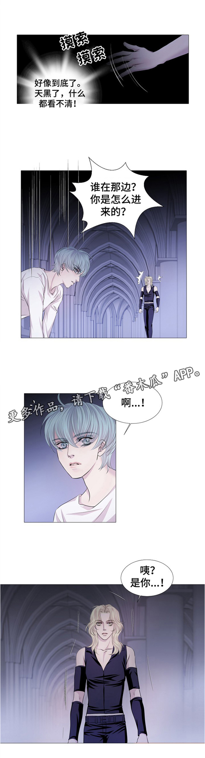 《渴望之血》漫画最新章节第42章：血液提供者免费下拉式在线观看章节第【6】张图片