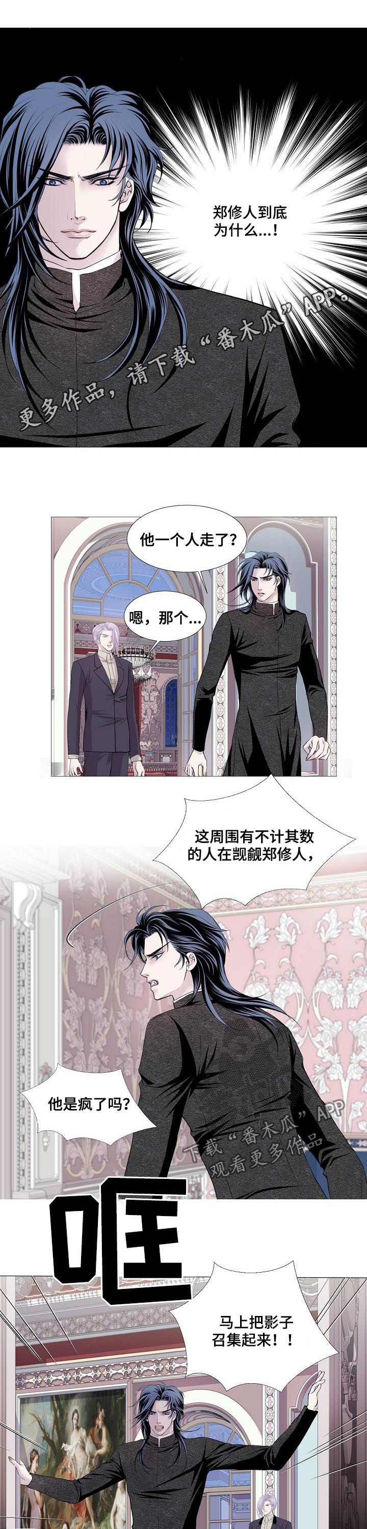 《渴望之血》漫画最新章节第105章：可疑车辆免费下拉式在线观看章节第【8】张图片