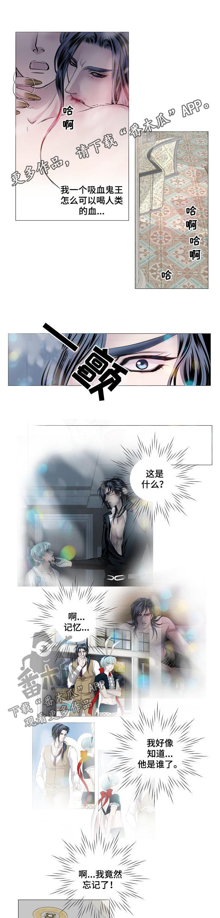 《渴望之血》漫画最新章节第155章：把我变成吸血鬼免费下拉式在线观看章节第【7】张图片