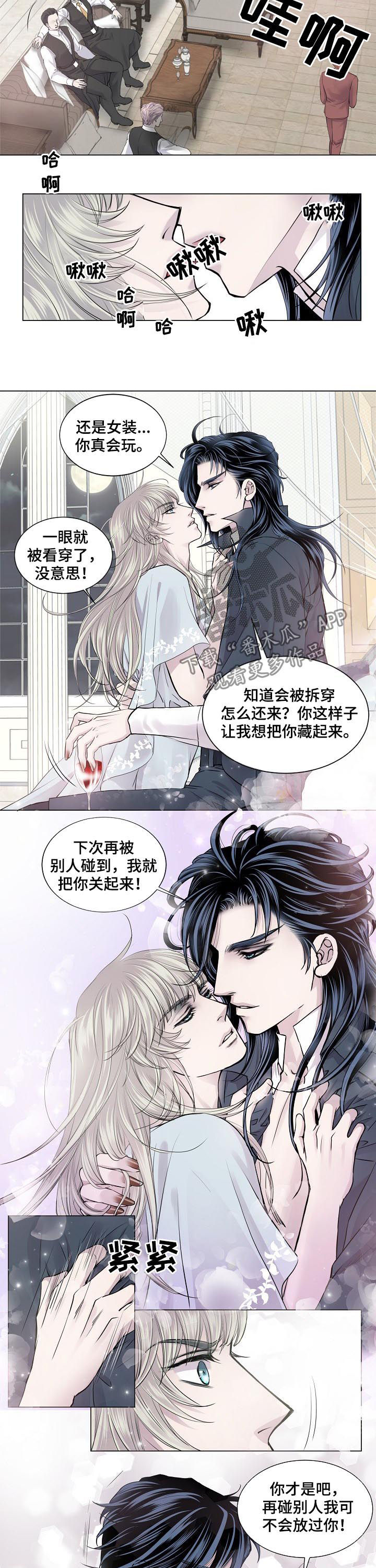 《渴望之血》漫画最新章节第168章：喝下免费下拉式在线观看章节第【4】张图片