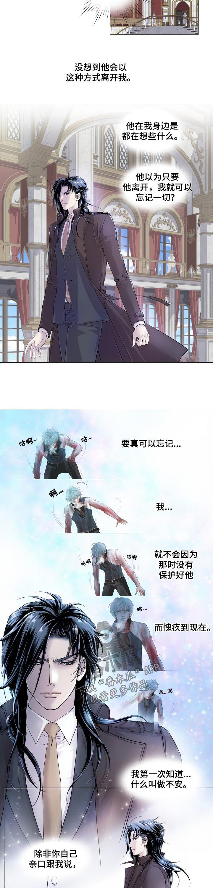 《渴望之血》漫画最新章节第112章：混血免费下拉式在线观看章节第【10】张图片