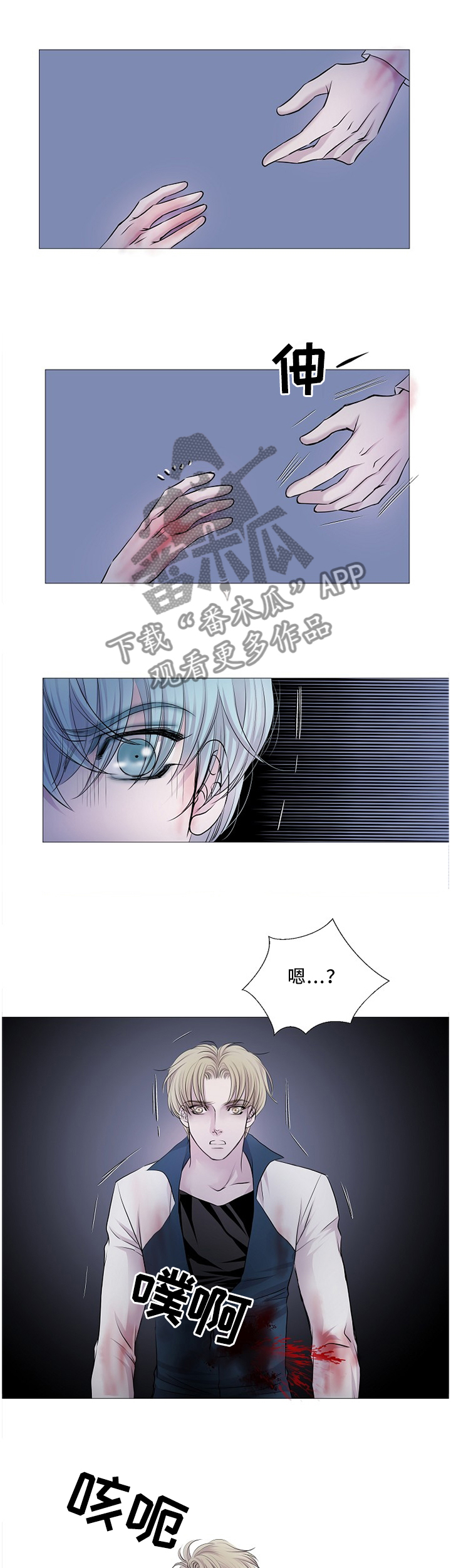 《渴望之血》漫画最新章节第70章：复活了!免费下拉式在线观看章节第【4】张图片