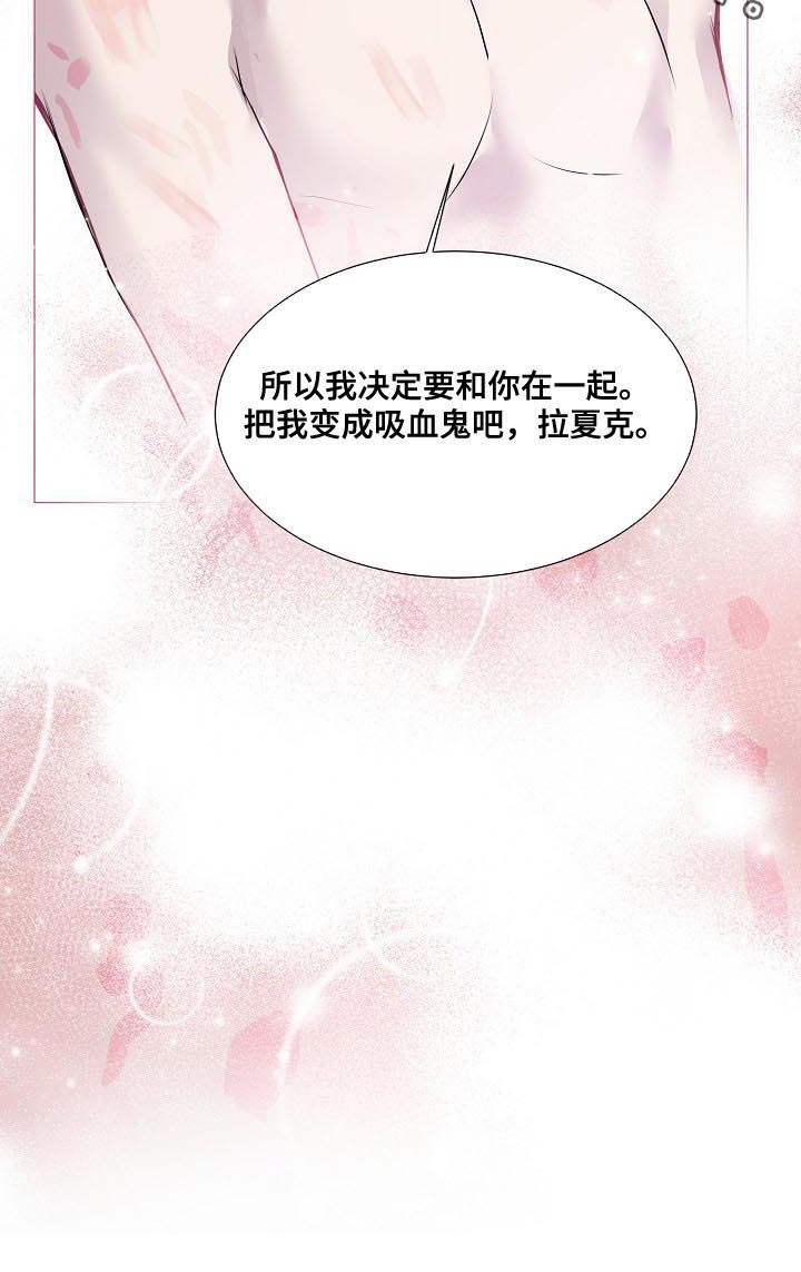 《渴望之血》漫画最新章节第155章：把我变成吸血鬼免费下拉式在线观看章节第【1】张图片