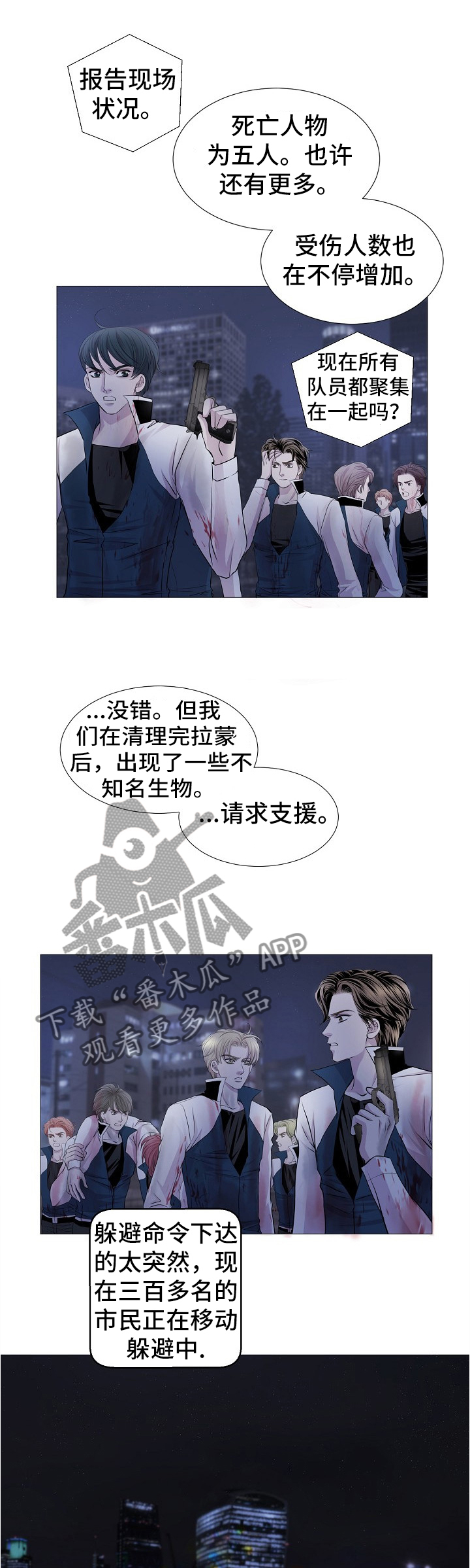 《渴望之血》漫画最新章节第66章：策略免费下拉式在线观看章节第【7】张图片