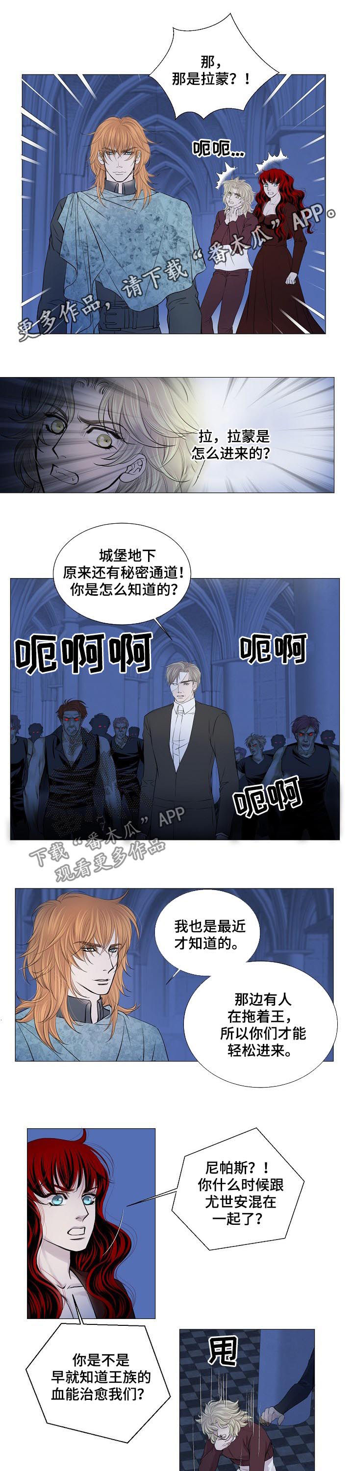 《渴望之血》漫画最新章节第176章：有话想跟你说免费下拉式在线观看章节第【7】张图片