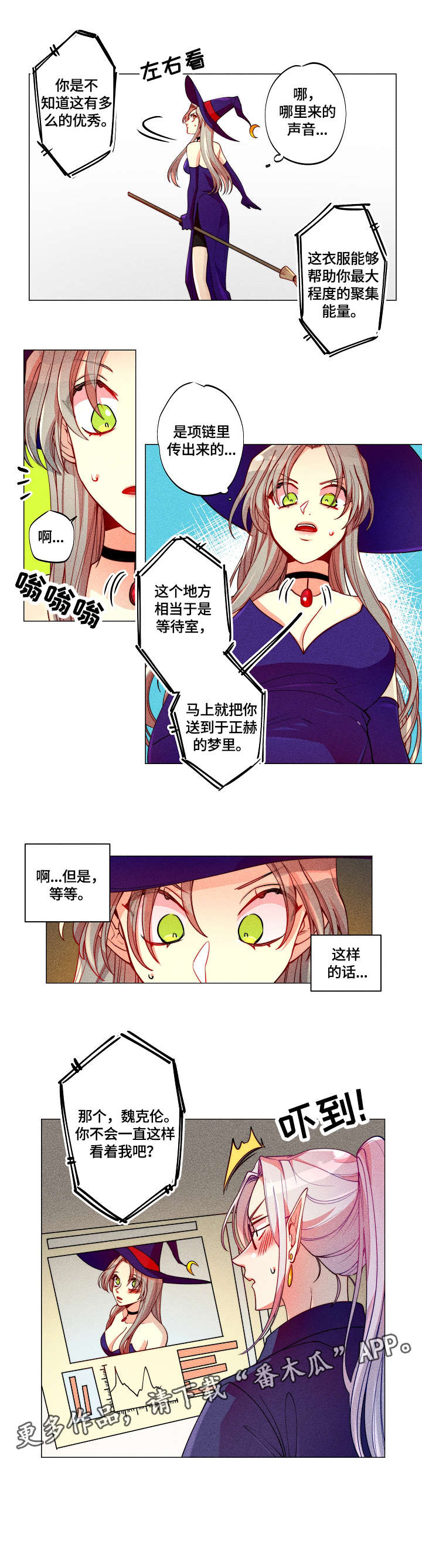 《女巫三十岁》漫画最新章节第9章：传送免费下拉式在线观看章节第【1】张图片