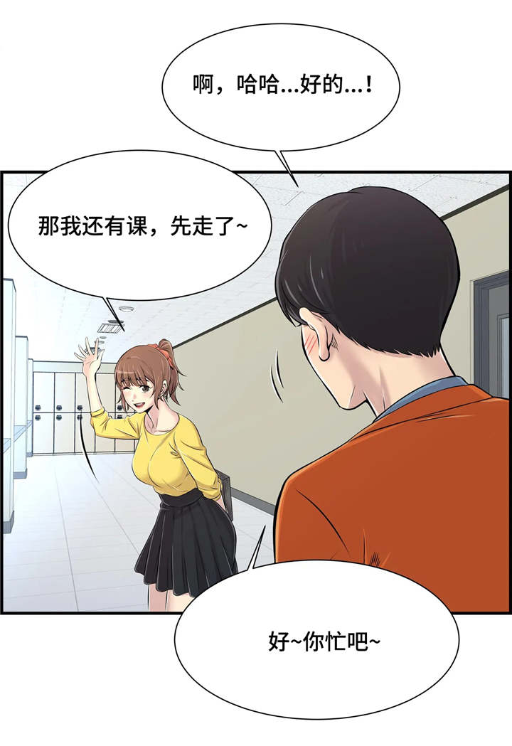 《梦幻补习班》漫画最新章节第11章：回礼免费下拉式在线观看章节第【6】张图片