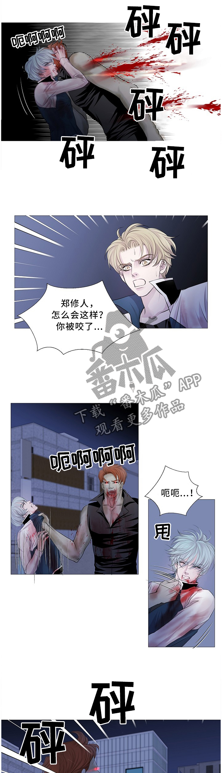 《渴望之血》漫画最新章节第70章：复活了!免费下拉式在线观看章节第【8】张图片