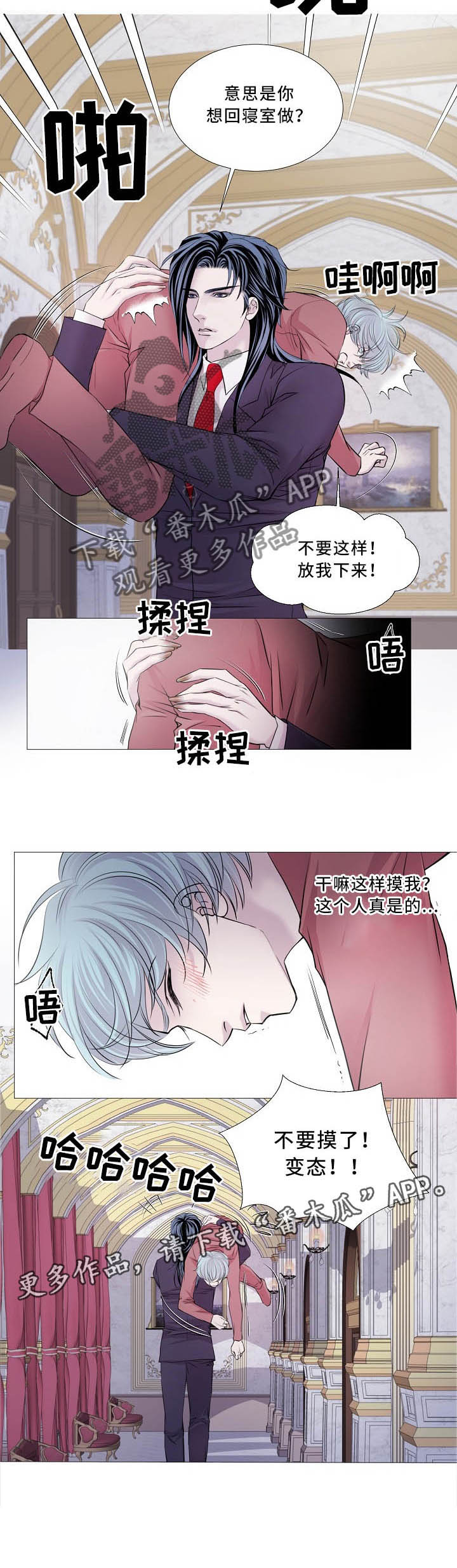 《渴望之血》漫画最新章节第98章：回屋免费下拉式在线观看章节第【1】张图片