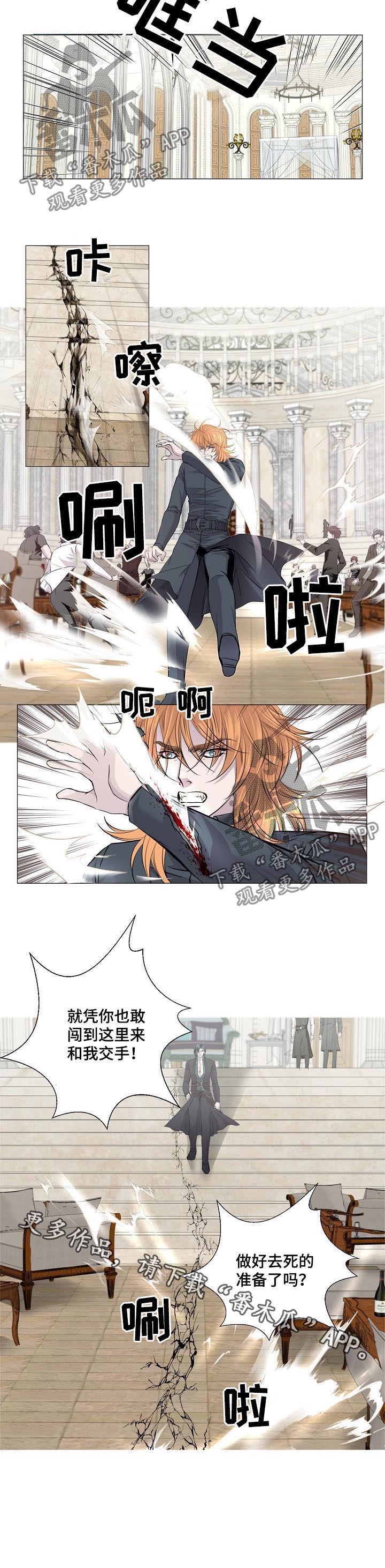 《渴望之血》漫画最新章节第182章：做好准备了吗免费下拉式在线观看章节第【1】张图片