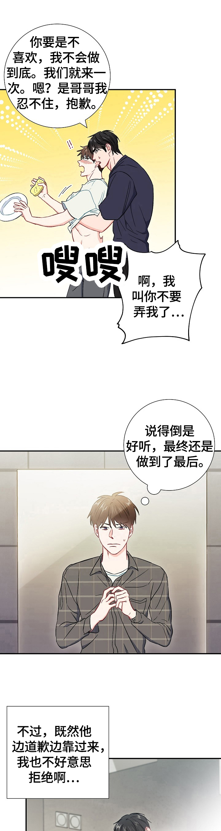 《意外接触》漫画最新章节第60章：交往免费下拉式在线观看章节第【8】张图片