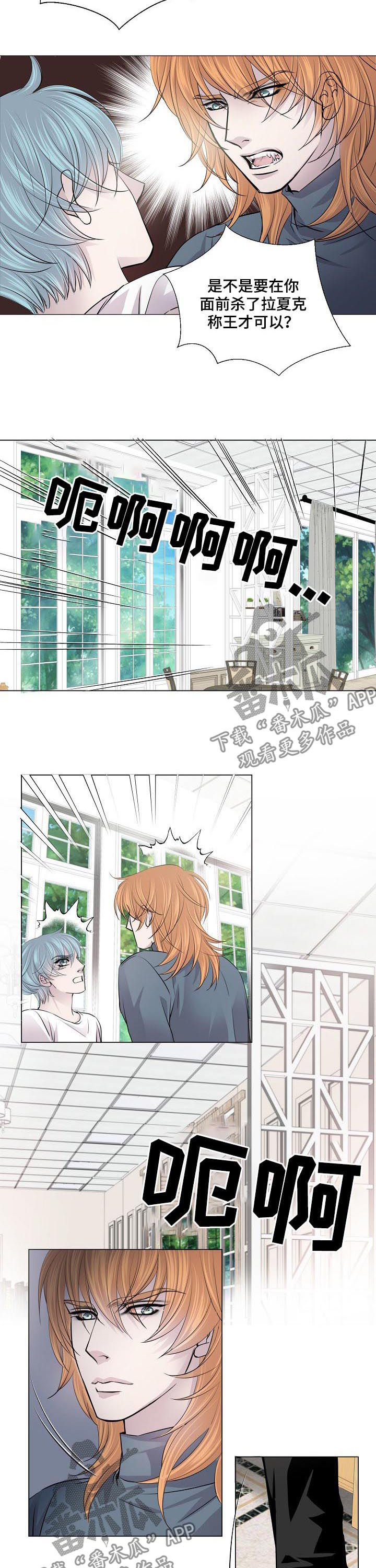 《渴望之血》漫画最新章节第141章：拉蒙之血免费下拉式在线观看章节第【6】张图片