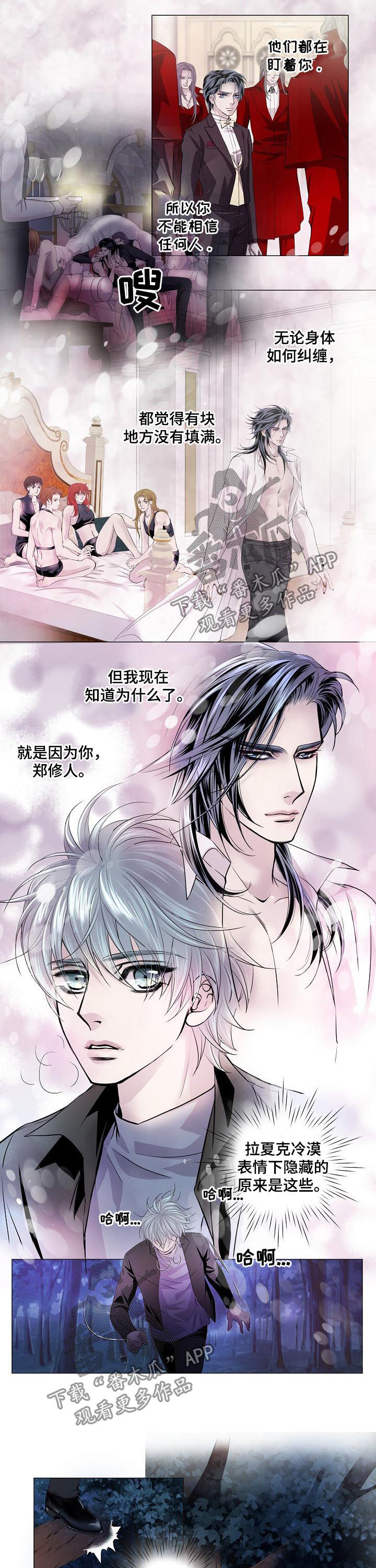 《渴望之血》漫画最新章节第150章：秘密通道免费下拉式在线观看章节第【6】张图片