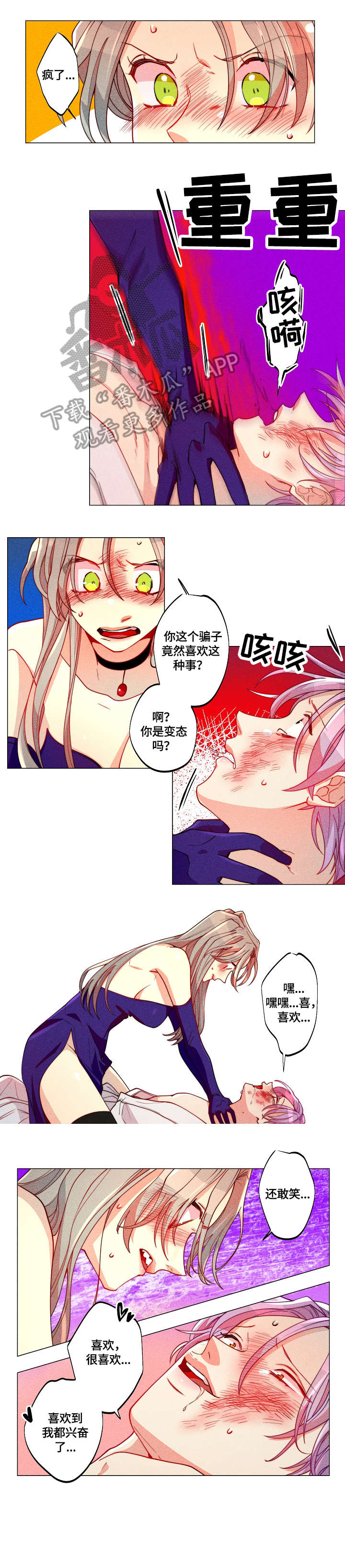 《女巫三十岁》漫画最新章节第17章：暴打免费下拉式在线观看章节第【6】张图片