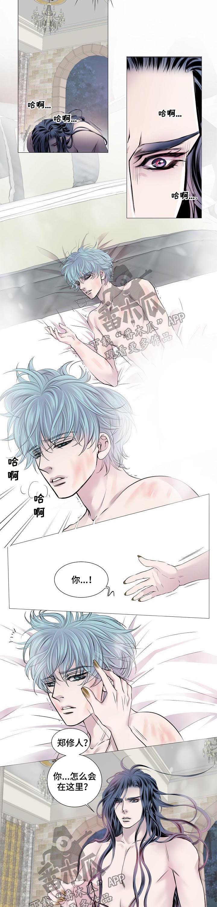 《渴望之血》漫画最新章节第155章：把我变成吸血鬼免费下拉式在线观看章节第【6】张图片