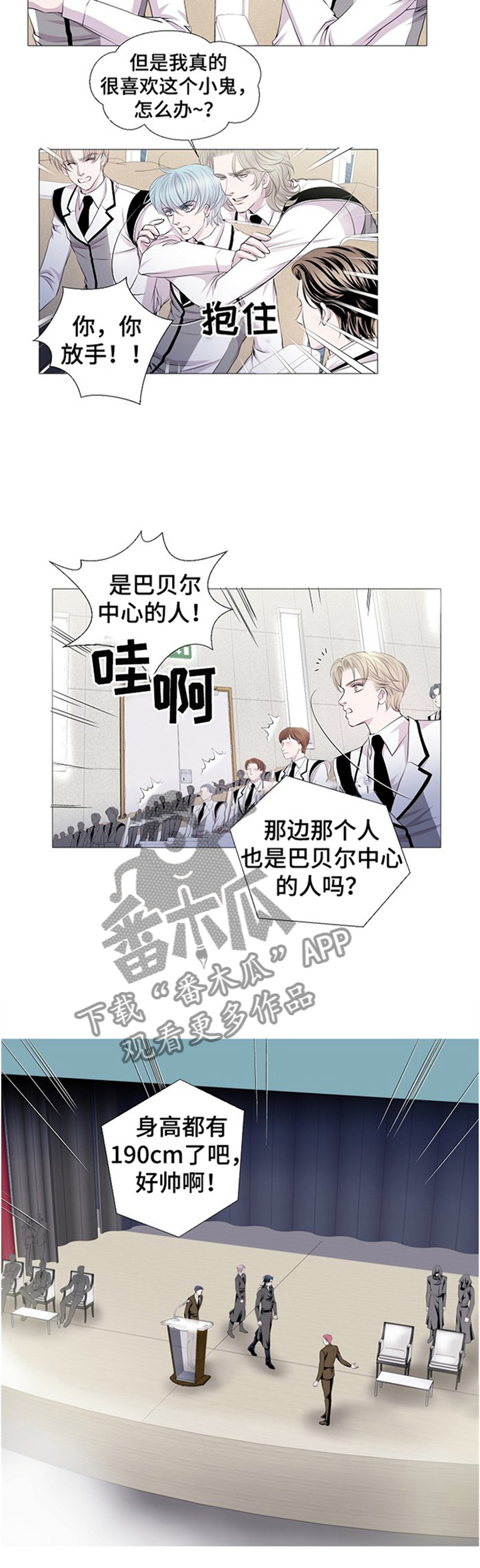 《渴望之血》漫画最新章节第38章：我不相信免费下拉式在线观看章节第【8】张图片