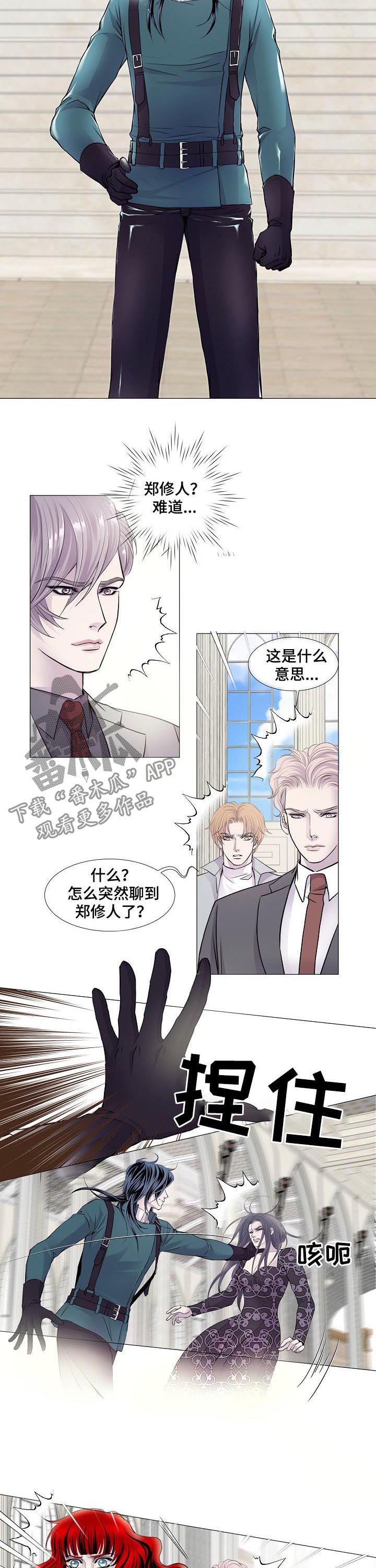 《渴望之血》漫画最新章节第114章：死期免费下拉式在线观看章节第【6】张图片