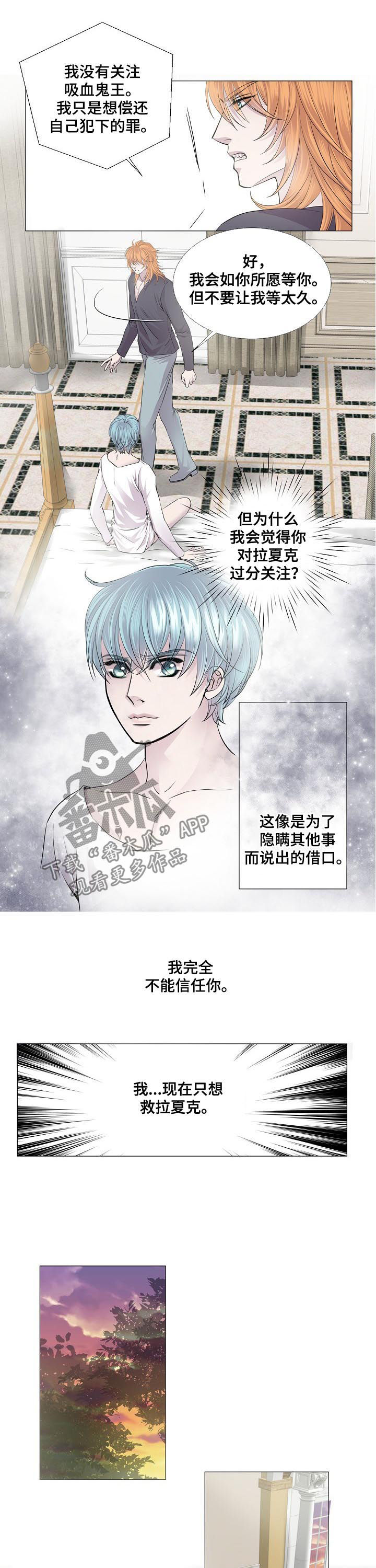 《渴望之血》漫画最新章节第120章：偿还免费下拉式在线观看章节第【3】张图片