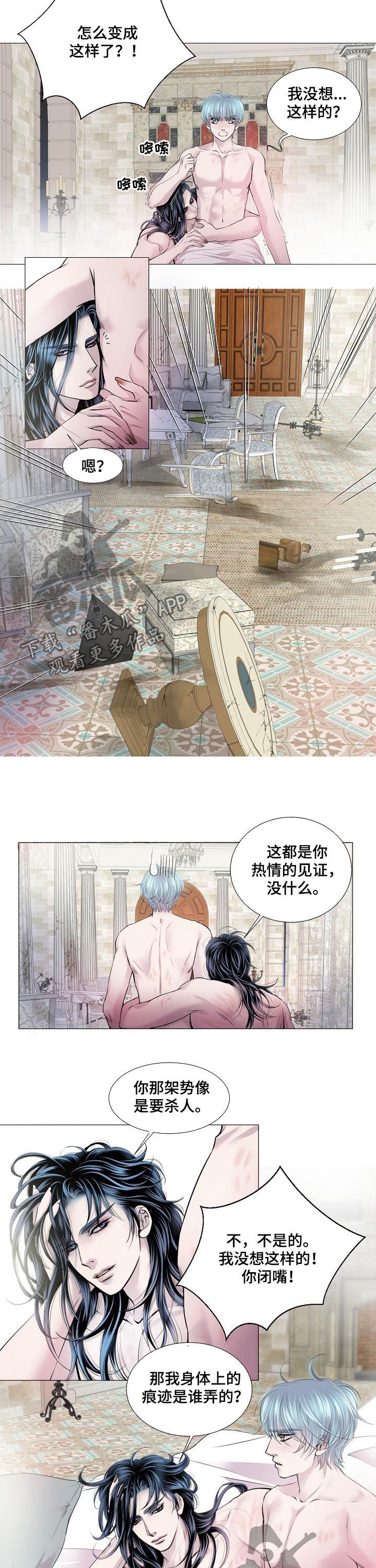 《渴望之血》漫画最新章节第159章：猫腻免费下拉式在线观看章节第【8】张图片