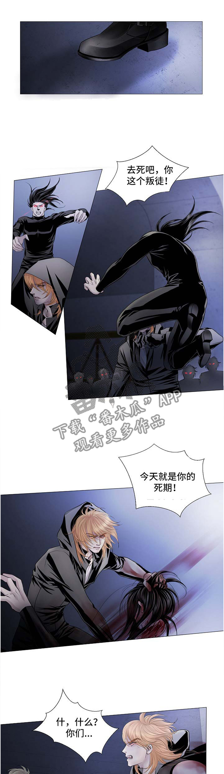 《渴望之血》漫画最新章节第54章：平凡的度过免费下拉式在线观看章节第【9】张图片