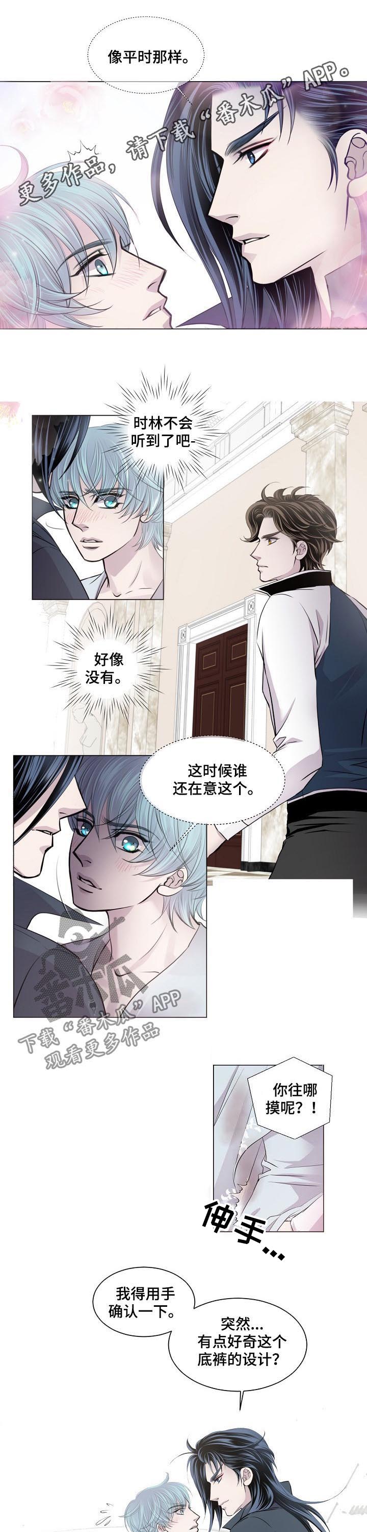 《渴望之血》漫画最新章节第174章：你也会撒娇免费下拉式在线观看章节第【7】张图片