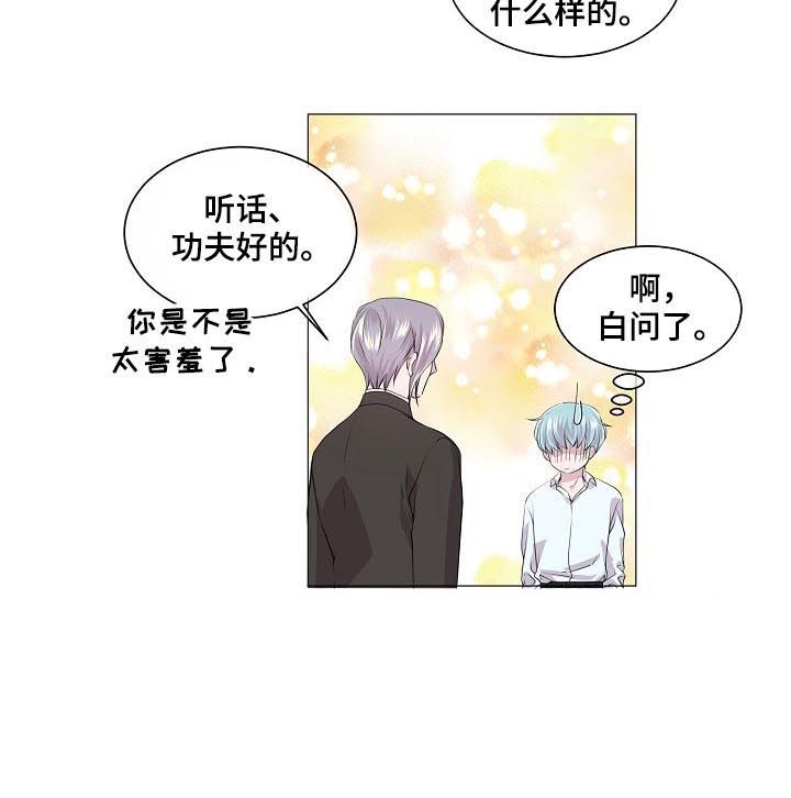 《渴望之血》漫画最新章节第191章：飞不起来免费下拉式在线观看章节第【1】张图片