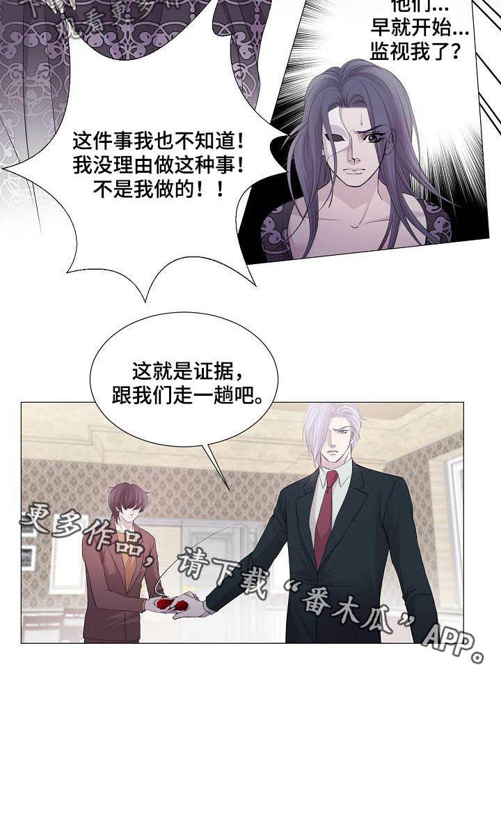 《渴望之血》漫画最新章节第109章：证据免费下拉式在线观看章节第【1】张图片