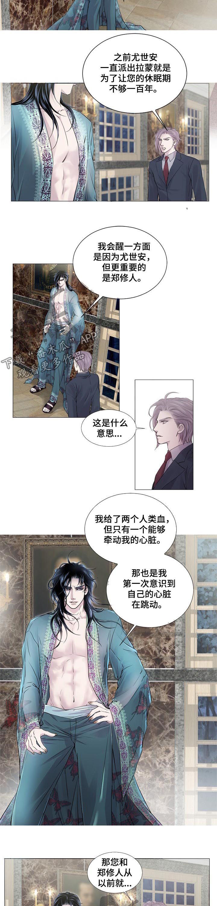 《渴望之血》漫画最新章节第147章：送走免费下拉式在线观看章节第【5】张图片