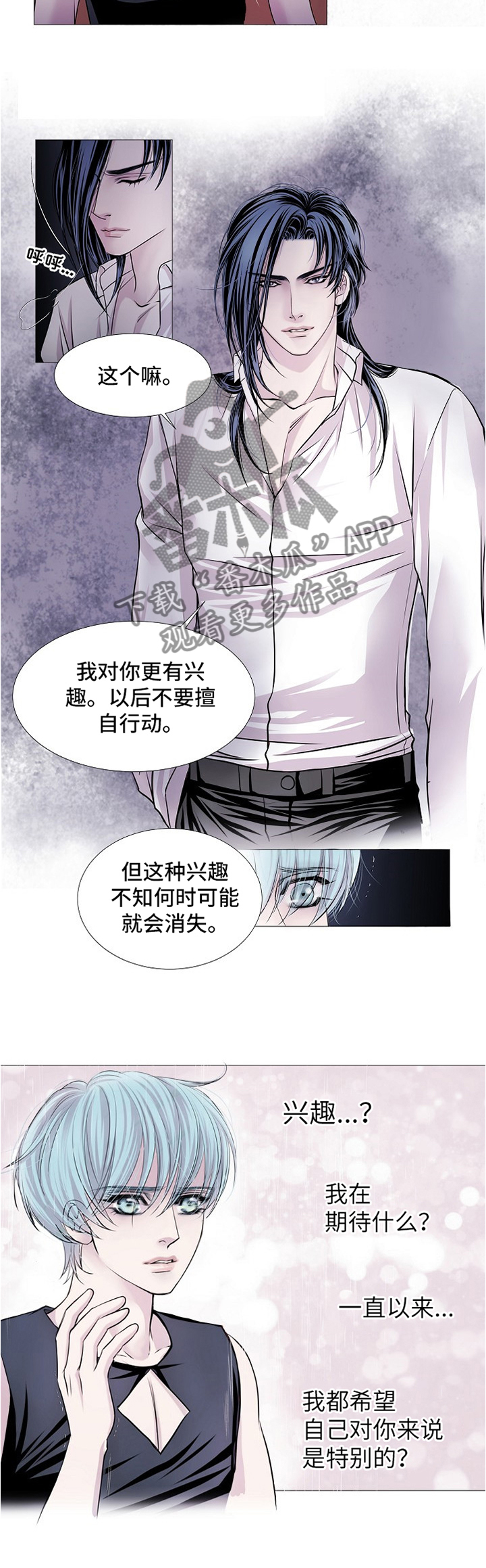 《渴望之血》漫画最新章节第57章：摆脱烙印免费下拉式在线观看章节第【7】张图片