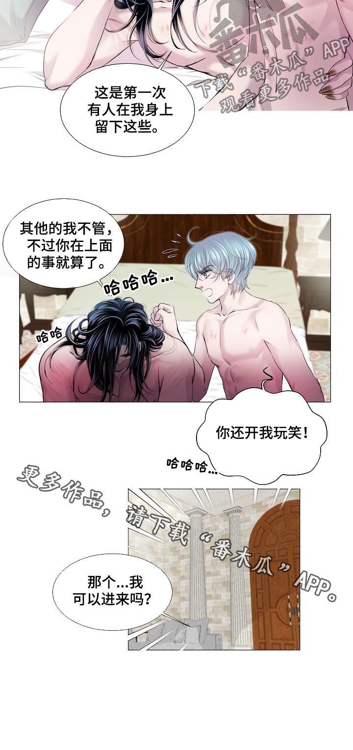 《渴望之血》漫画最新章节第159章：猫腻免费下拉式在线观看章节第【7】张图片