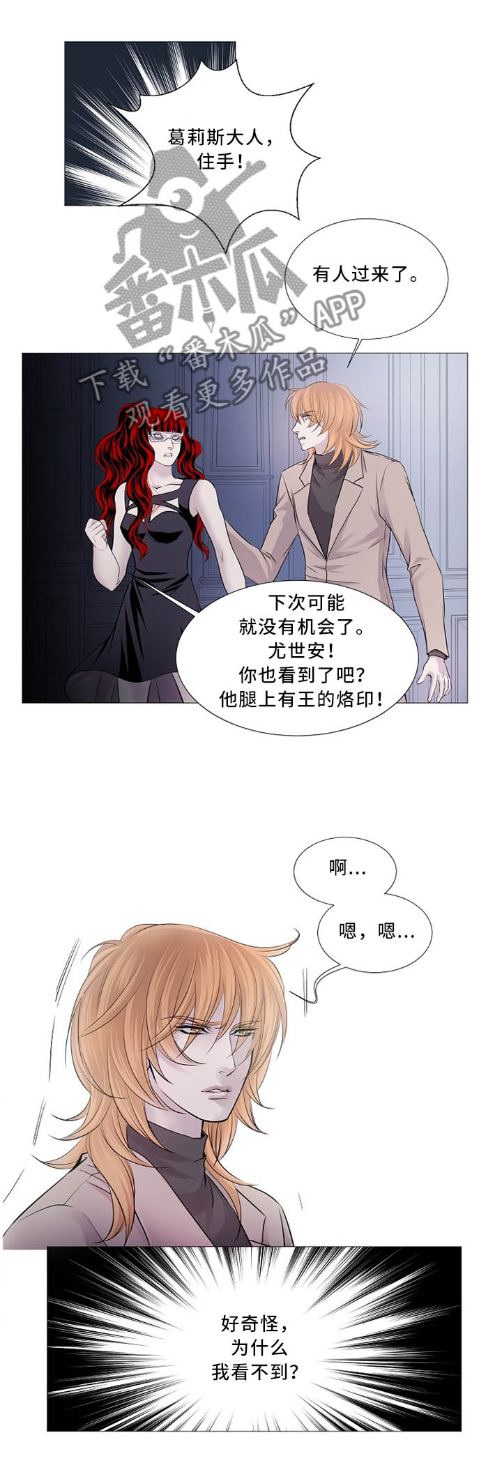 《渴望之血》漫画最新章节第97章：我很开心免费下拉式在线观看章节第【7】张图片