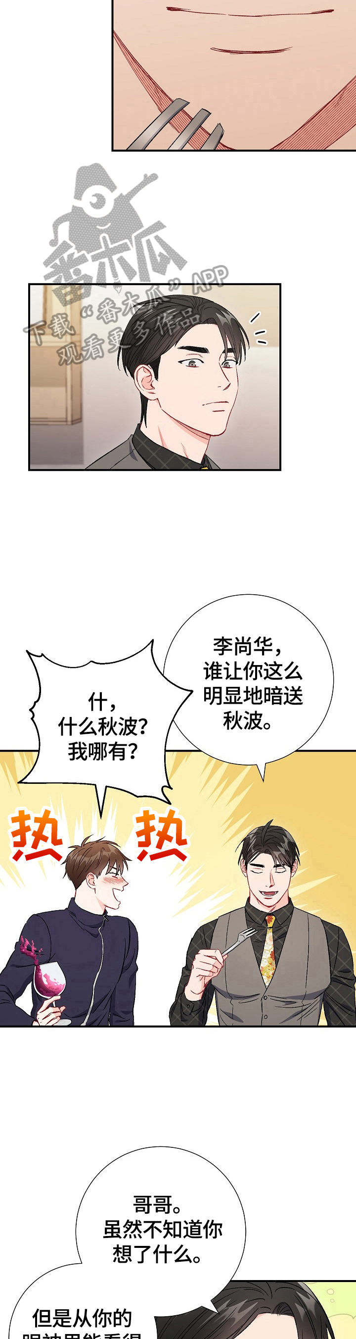 《意外接触》漫画最新章节第79章：【第二季】证明（完结）免费下拉式在线观看章节第【8】张图片