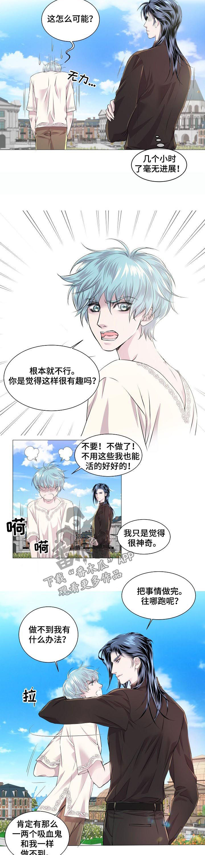 《渴望之血》漫画最新章节第191章：飞不起来免费下拉式在线观看章节第【6】张图片