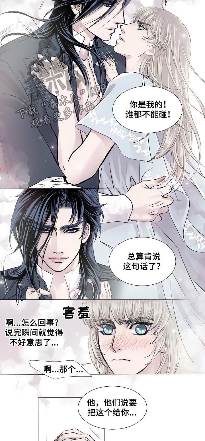 《渴望之血》漫画最新章节第168章：喝下免费下拉式在线观看章节第【3】张图片