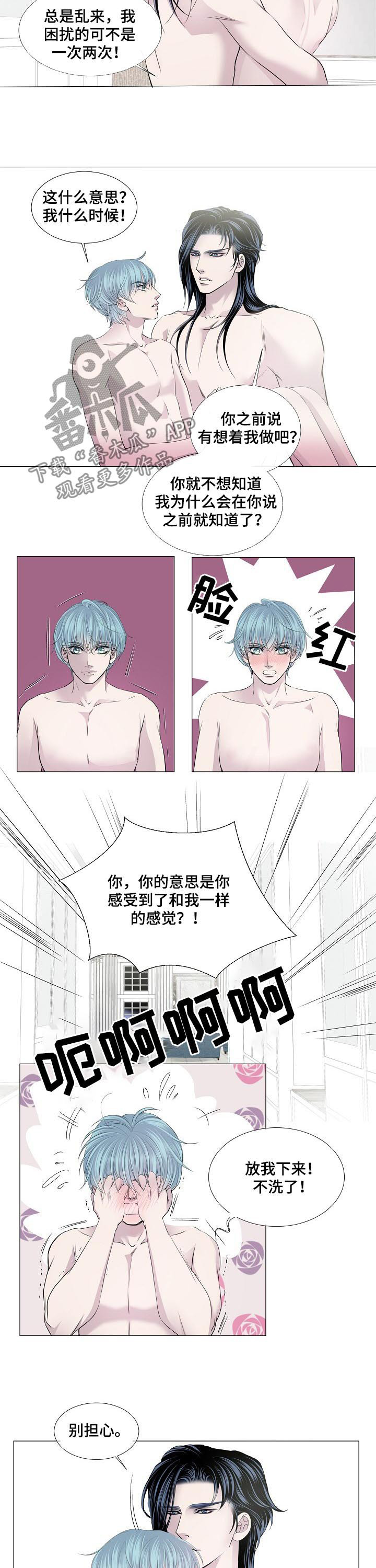 《渴望之血》漫画最新章节第132章：合作免费下拉式在线观看章节第【6】张图片