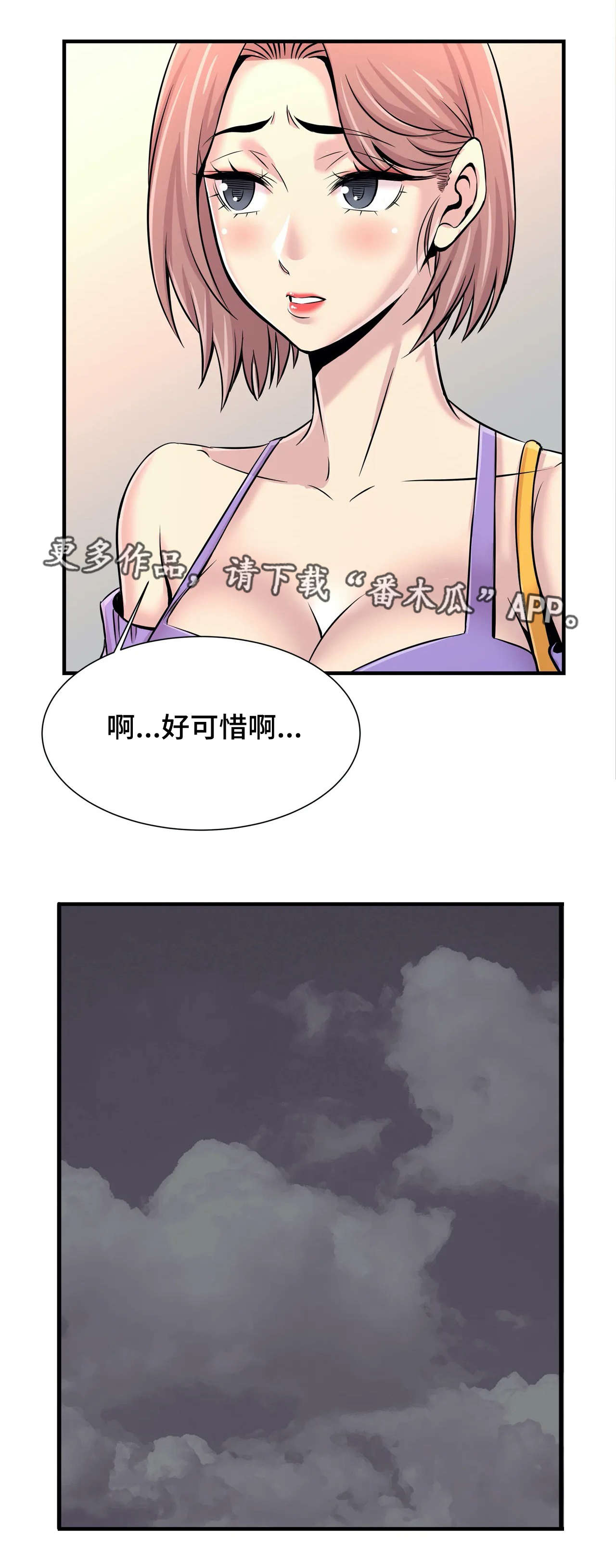 《梦幻补习班》漫画最新章节第26章：朋友免费下拉式在线观看章节第【15】张图片